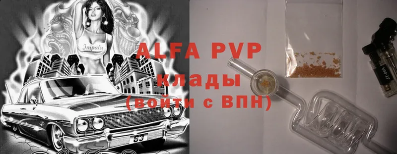 где купить   Карачаевск  APVP мука 